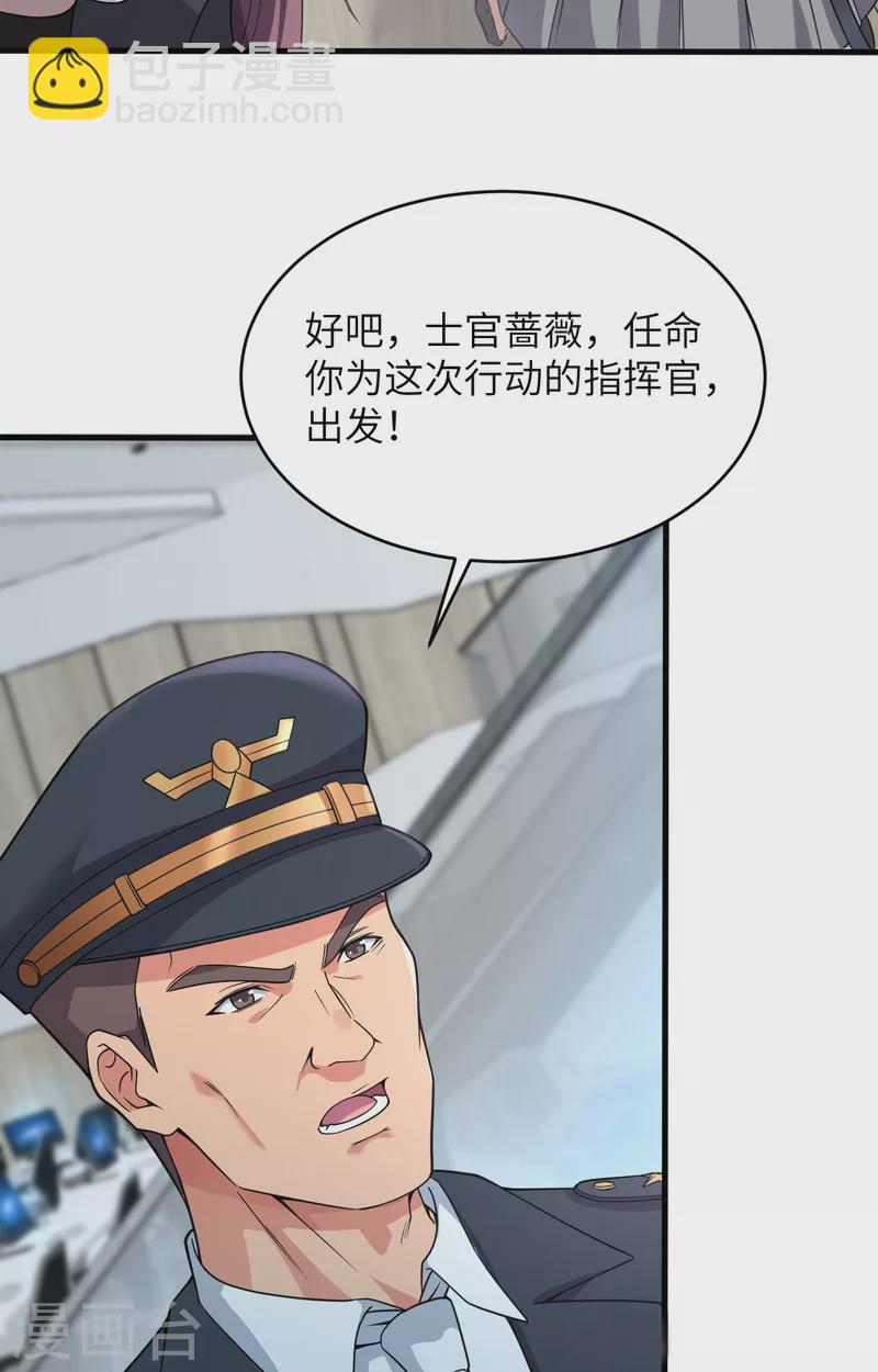 第40话 基因相似度99%-第44话