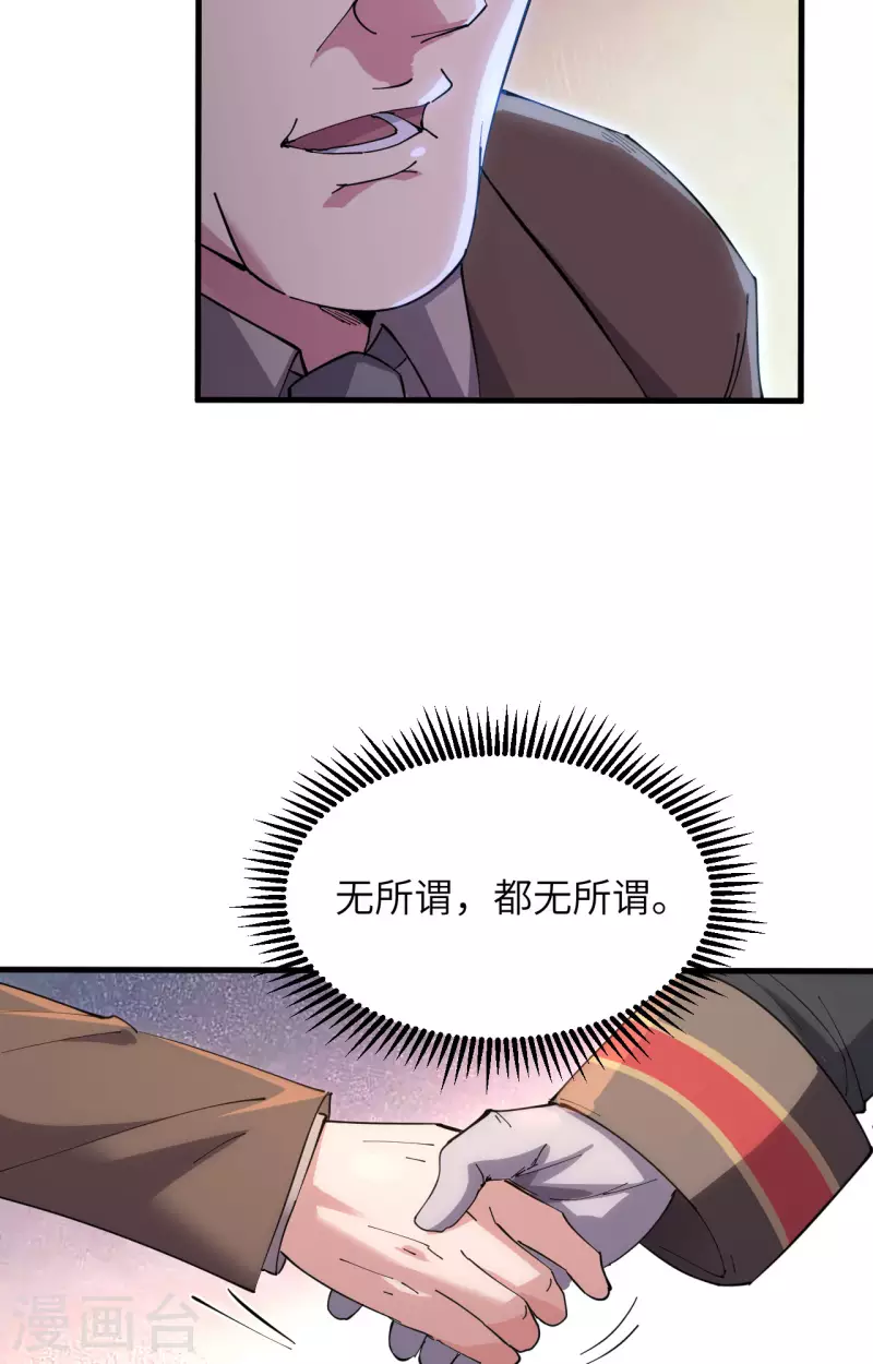 第40话 基因相似度99%-第44话
