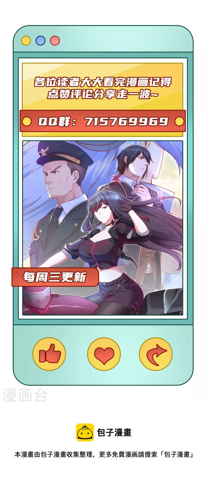 第40话 基因相似度99%-第44话