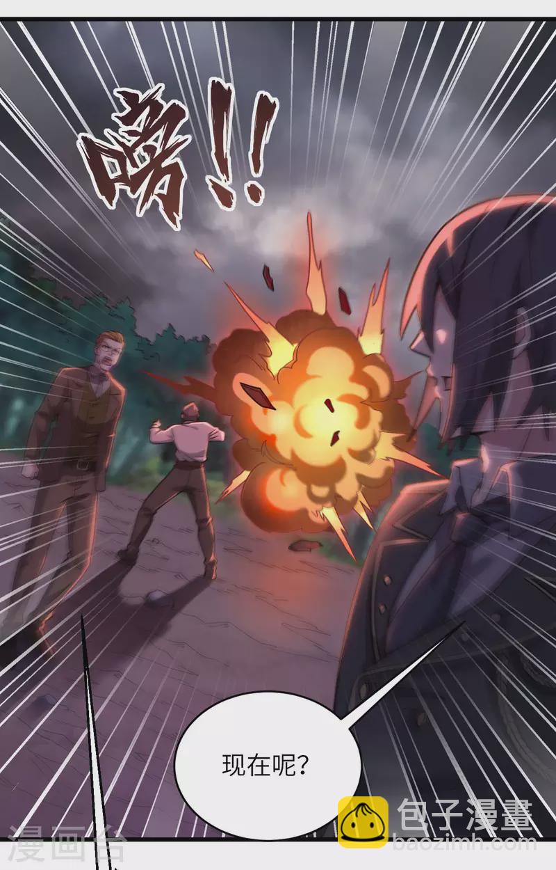 第40话 基因相似度99%-第44话