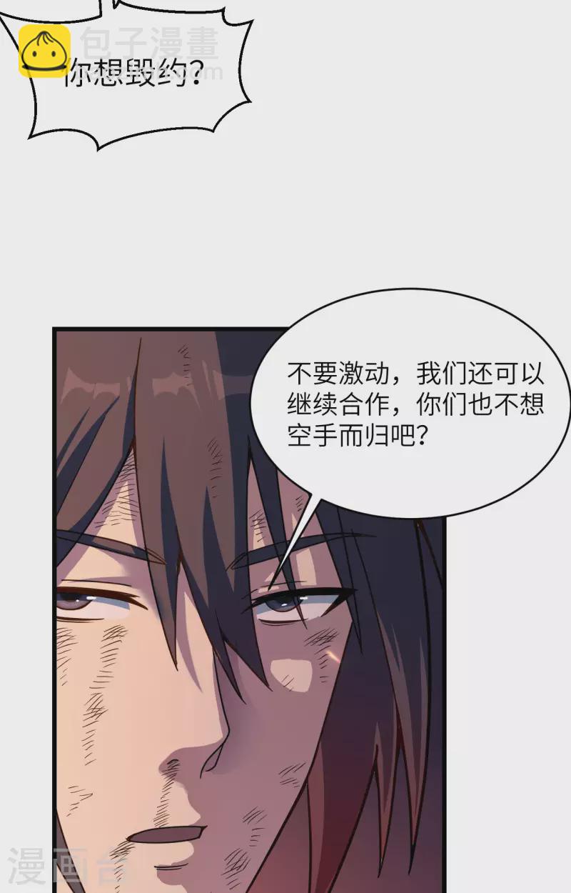 第40话 基因相似度99%-第44话