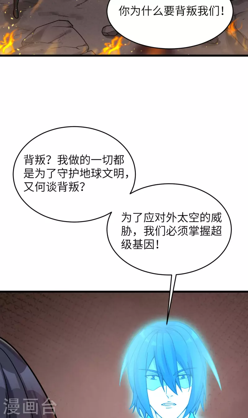 第42话 抓到你了！(1/2)-第46话