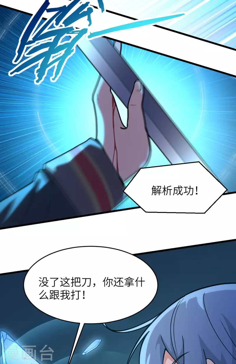 第42话 抓到你了！(1/2)-第46话