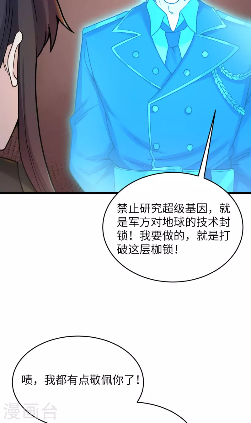 第42话 抓到你了！(1/2)-第46话