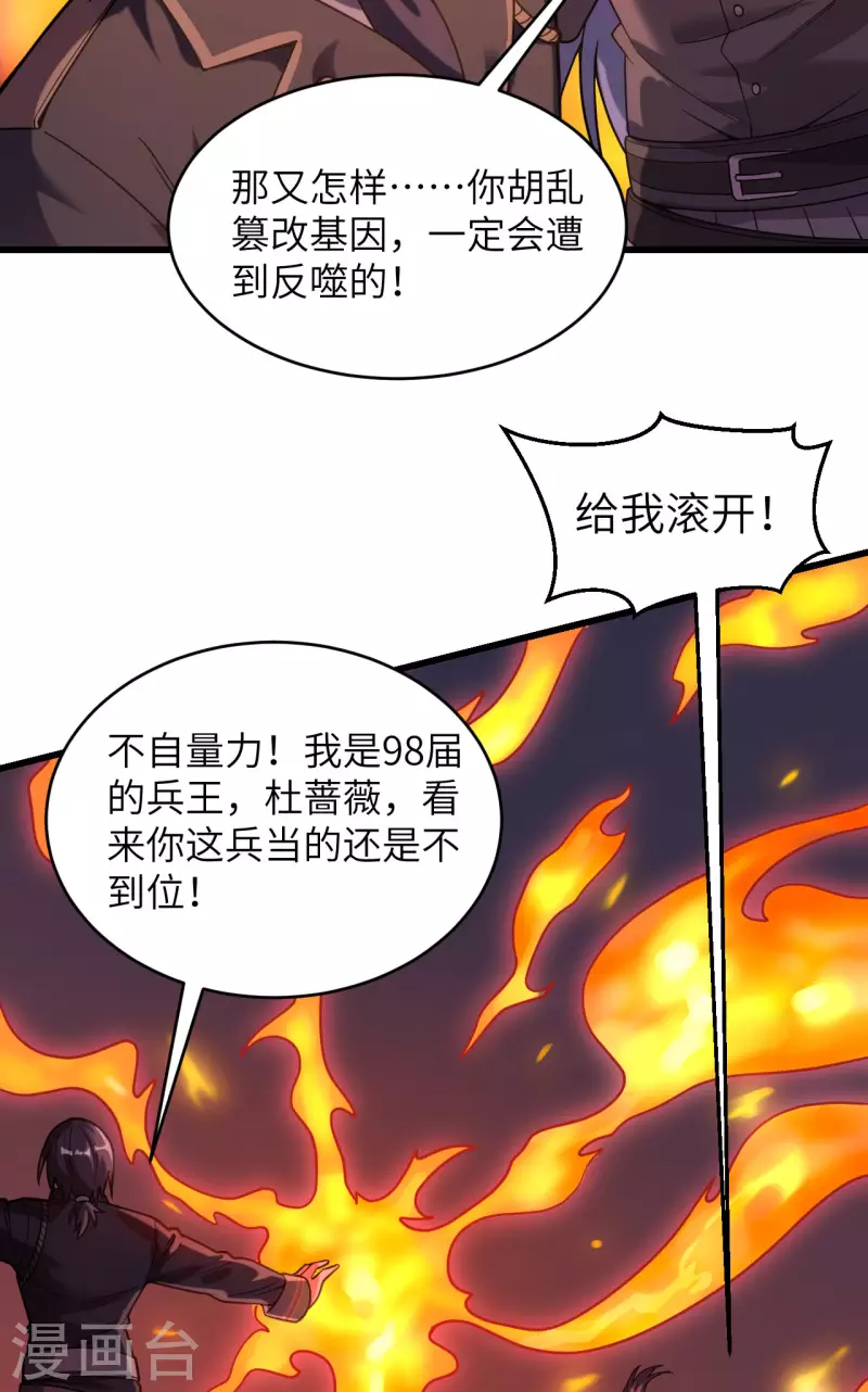 第42话 抓到你了！(1/2)-第46话