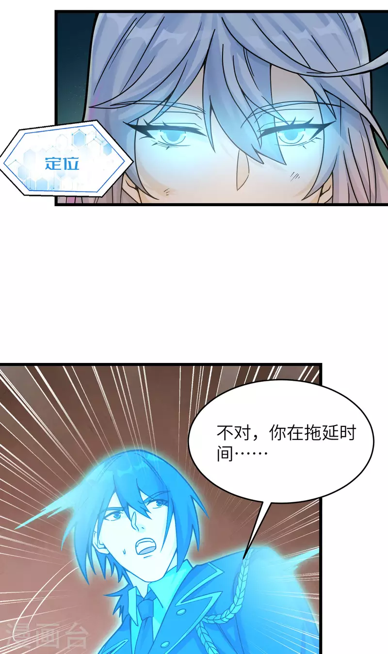 第42话 抓到你了！(1/2)-第46话