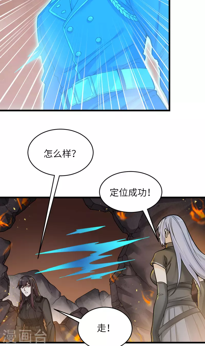 第42话 抓到你了！(1/2)-第46话