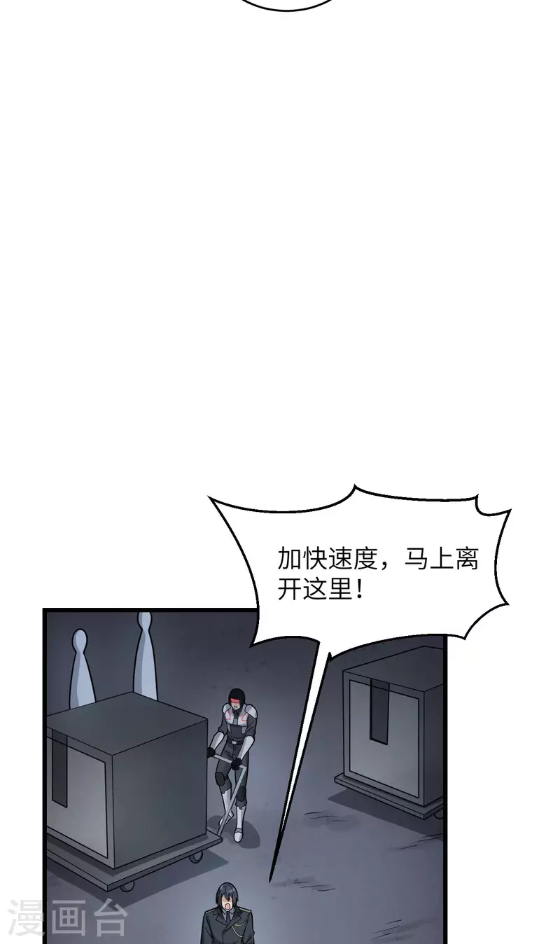 第42话 抓到你了！(1/2)-第46话