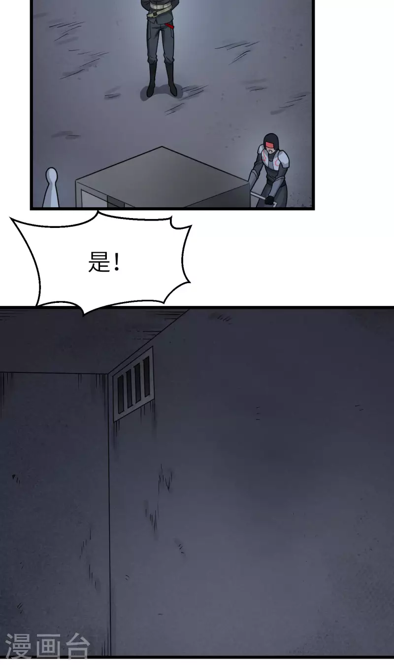 第42话 抓到你了！(1/2)-第46话