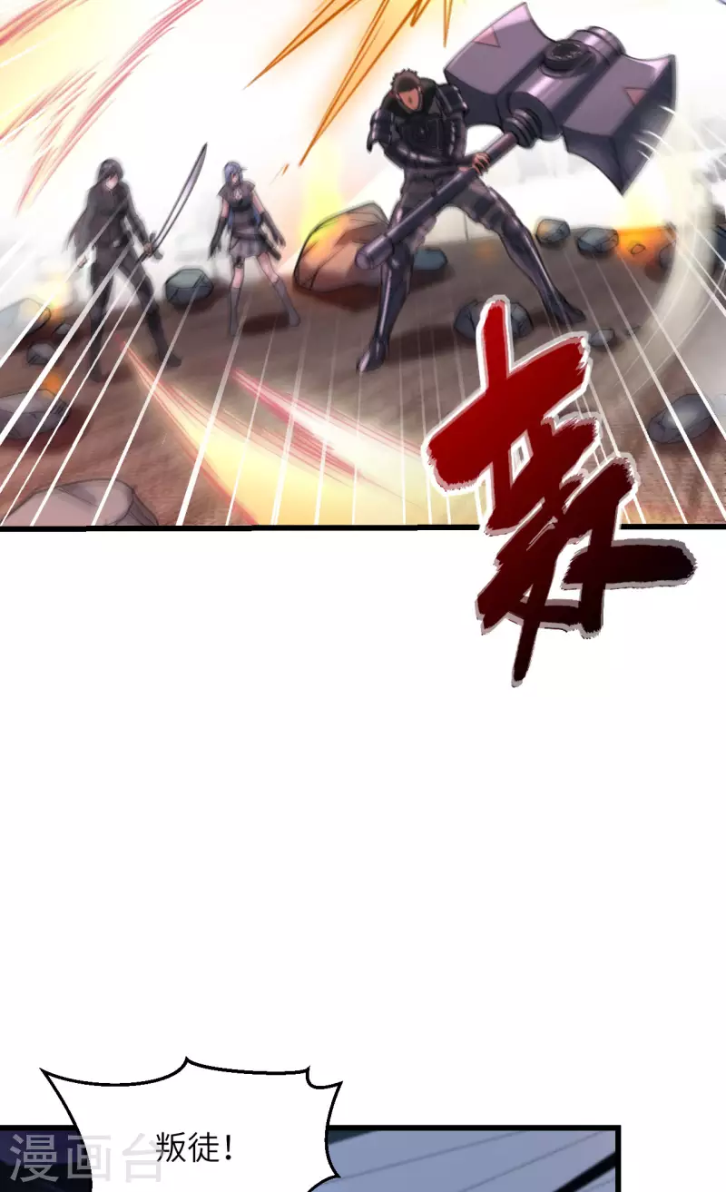 第44话 惊变，月季的反叛！(1/2)-第48话