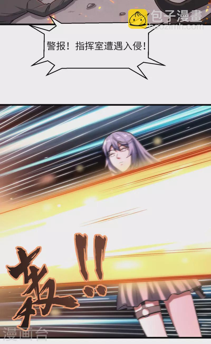 第44话 惊变，月季的反叛！(1/2)-第48话