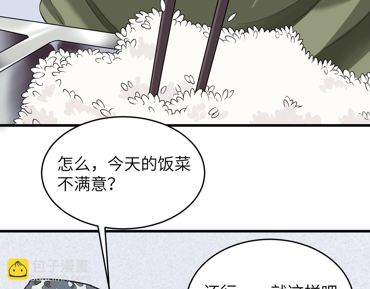 第5话 铸铁成钢(1/2)-第6话