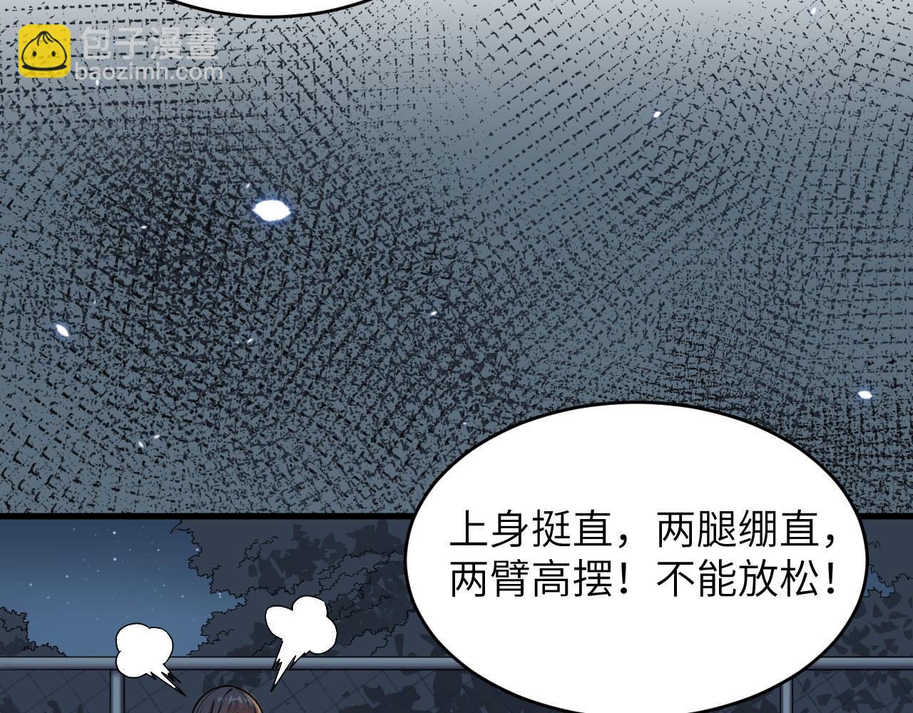 第5话 铸铁成钢(1/2)-第6话