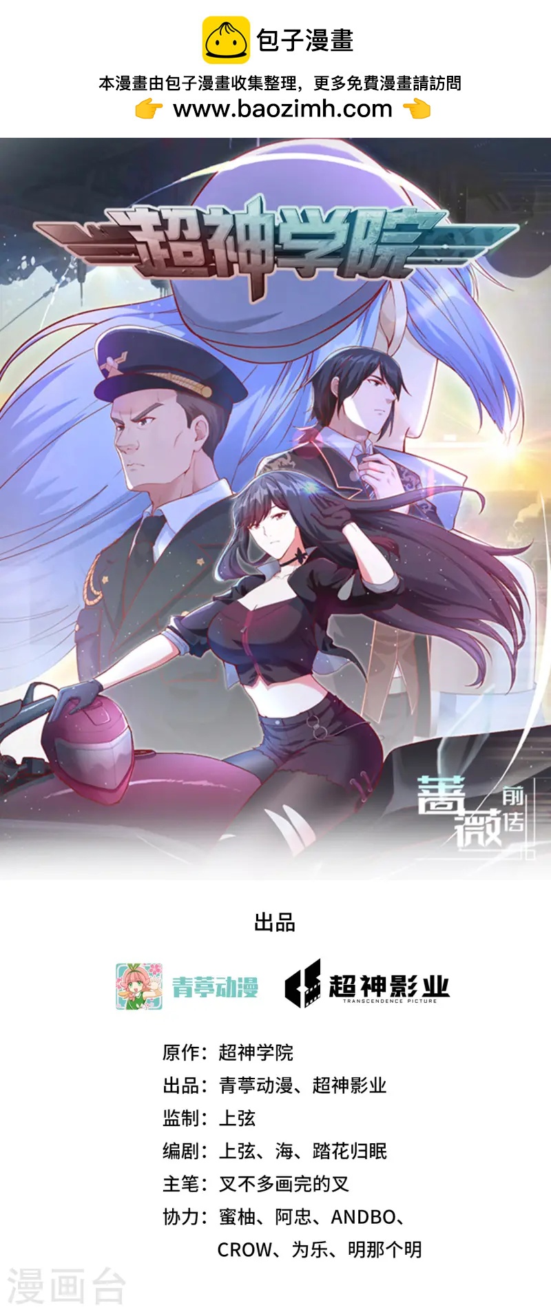 048 终末(1/2)-第54话