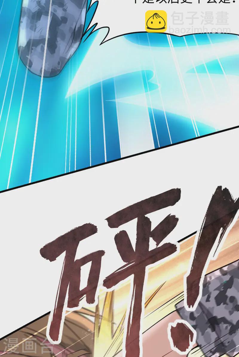 048 终末(1/2)-第54话