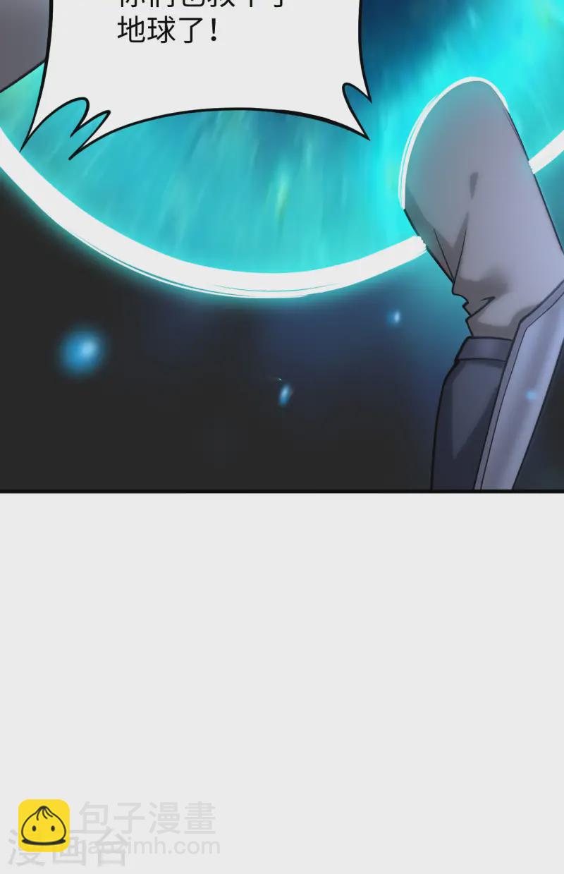048 终末(1/2)-第54话
