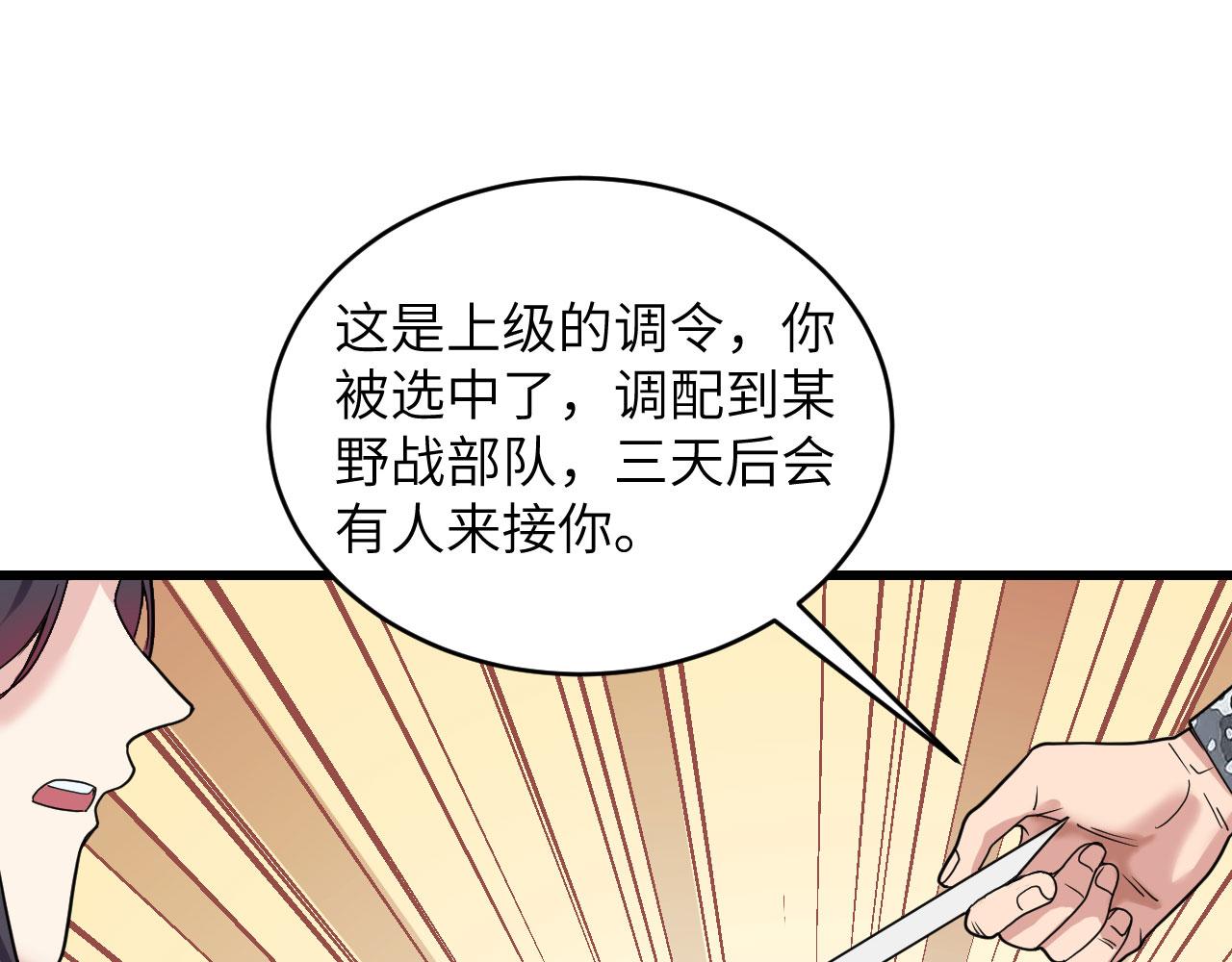 第7话 只需要给他来一拳！(1/3)-第8话