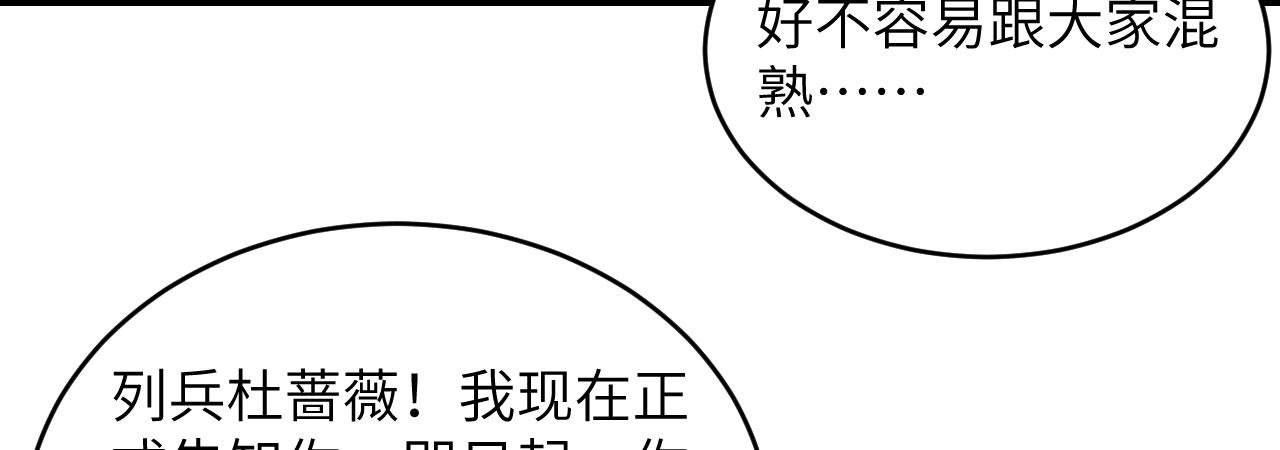 第7话 只需要给他来一拳！(1/3)-第8话