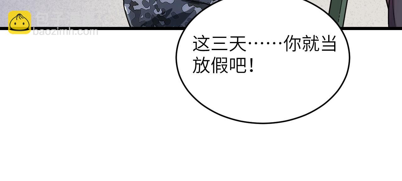 第7话 只需要给他来一拳！(1/3)-第8话