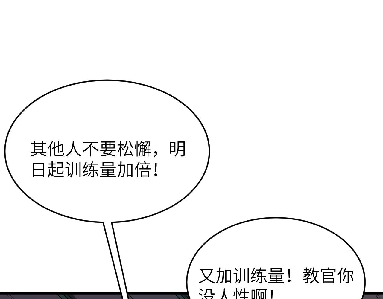 第7话 只需要给他来一拳！(1/3)-第8话