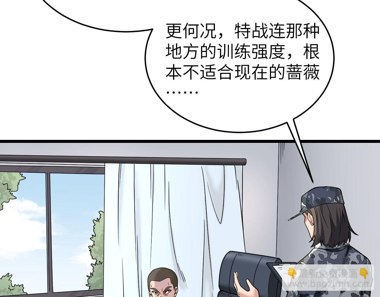 第7话 只需要给他来一拳！(1/3)-第8话