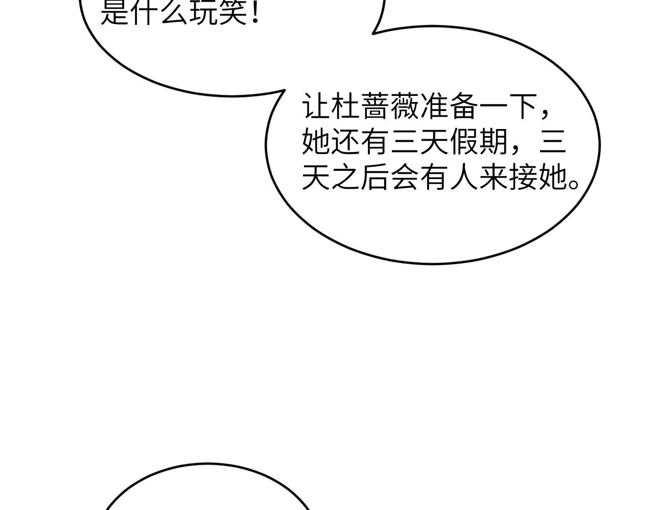 第7话 只需要给他来一拳！(1/3)-第8话