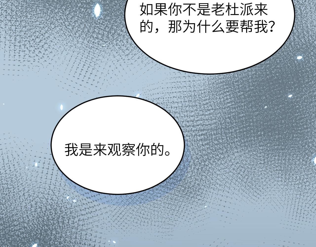 第9话 进入特战连(1/2)-第10话