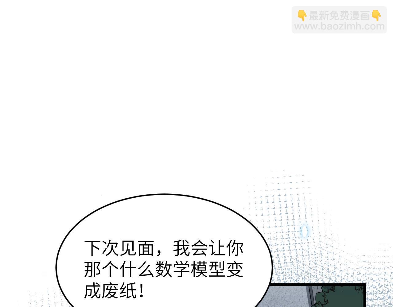 第9话 进入特战连(1/2)-第10话