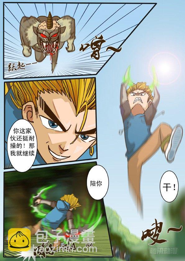 第二话 新的搭档-第2话