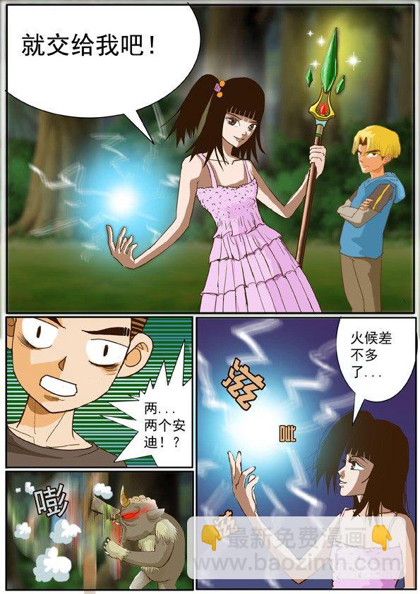 第二话 新的搭档-第2话