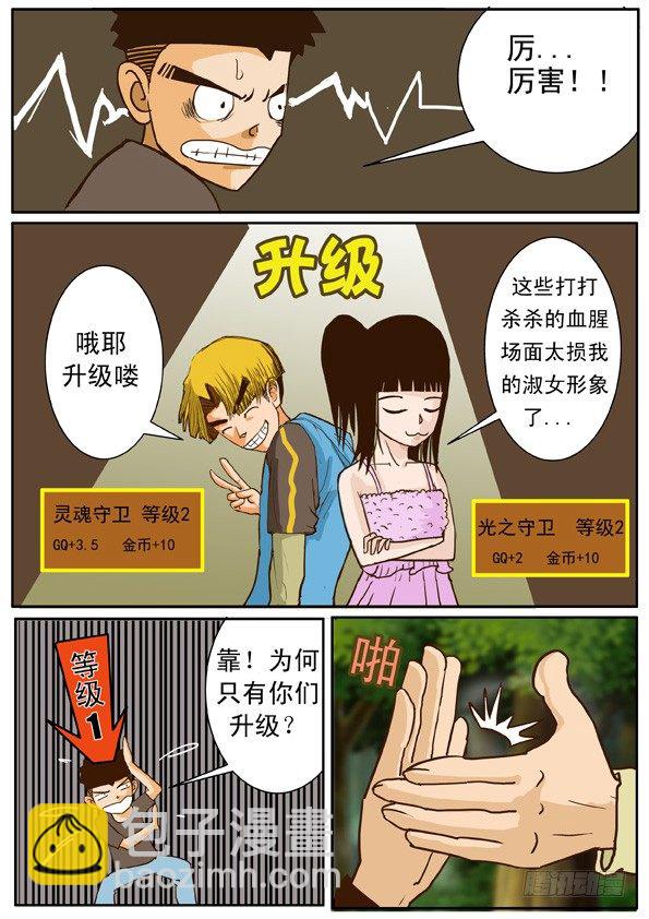 第二话 新的搭档-第2话