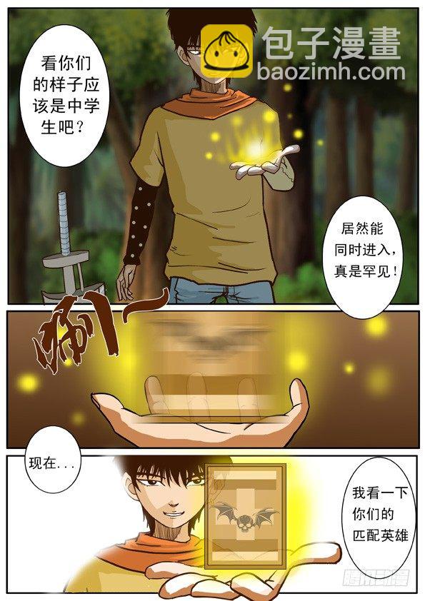 第二话 新的搭档-第2话