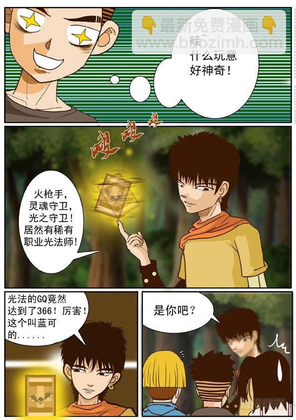 第二话 新的搭档-第2话