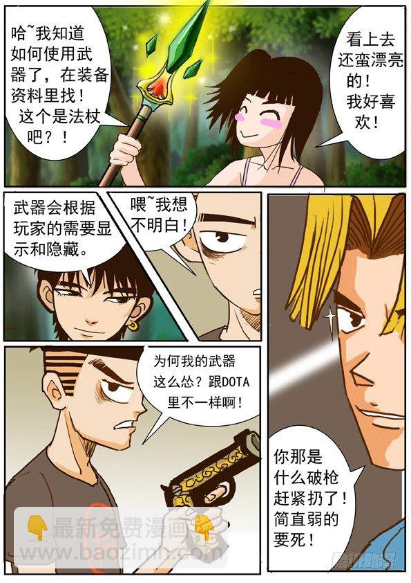 第二话 新的搭档-第2话
