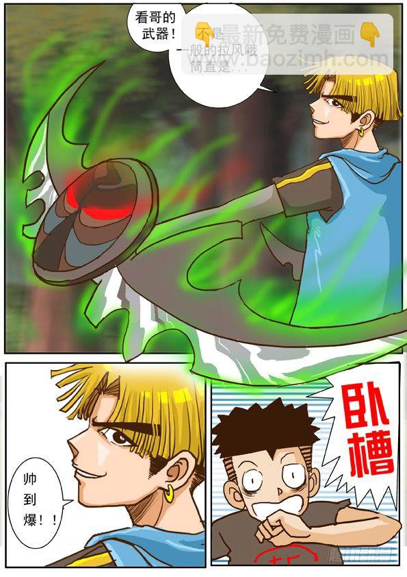 第二话 新的搭档-第2话