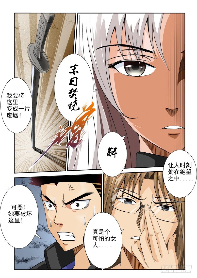 第一百话  绝望-第104话