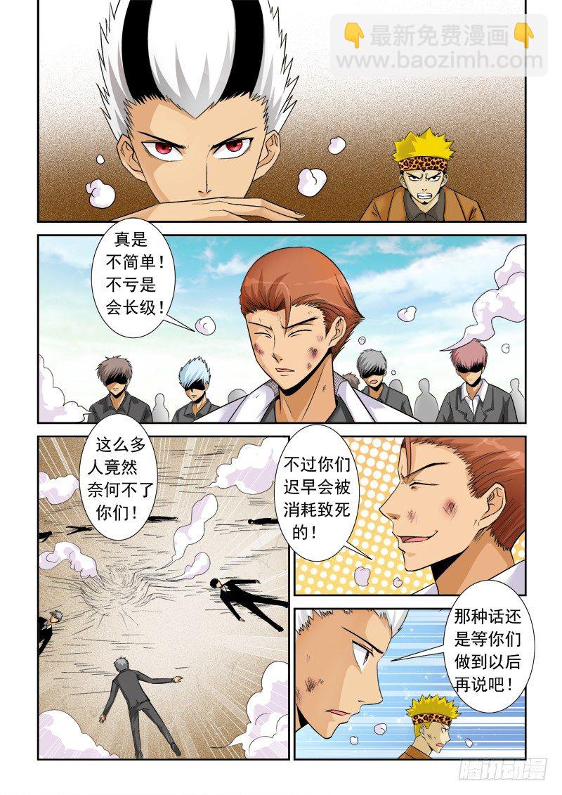 第一百话  绝望-第104话