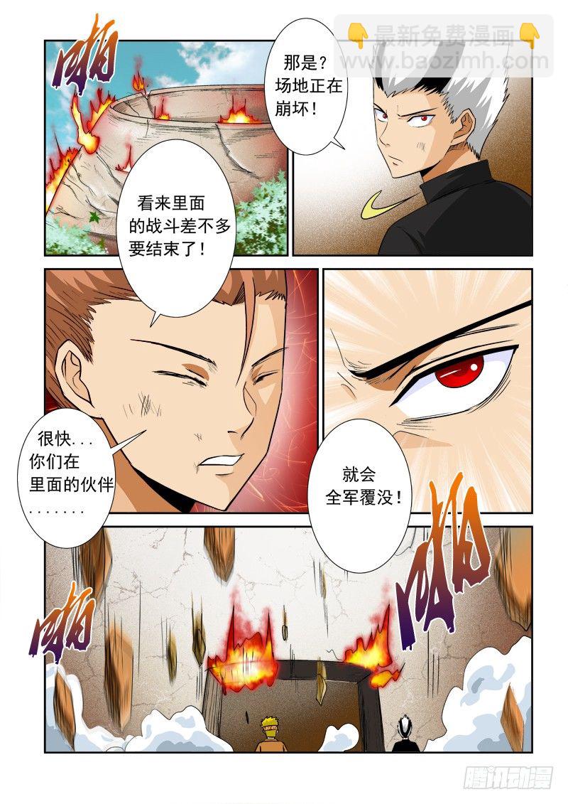 第一百话  绝望-第104话