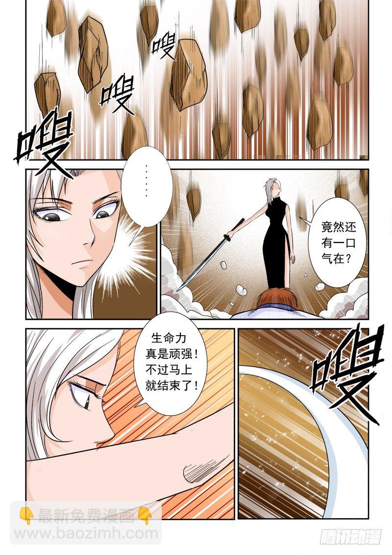 第一百话  绝望-第104话