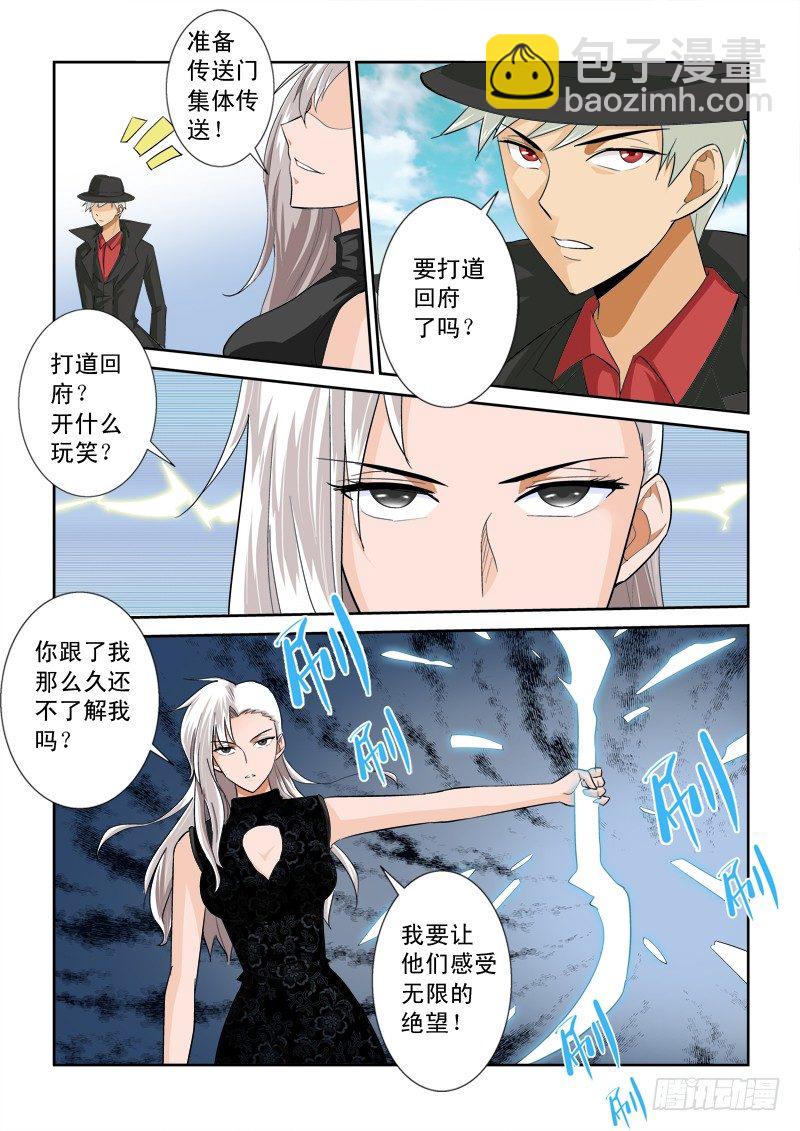 第一百零二话：真龙形态-第106话