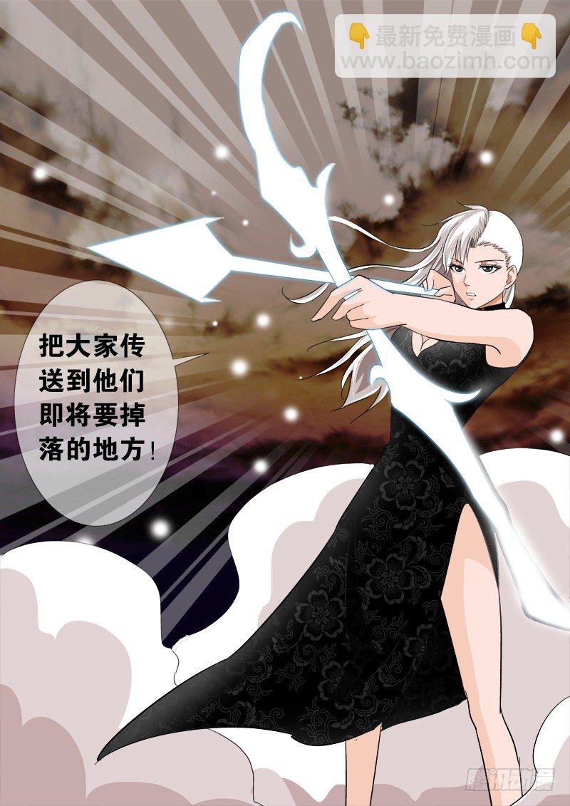 第一百零二话：真龙形态-第106话