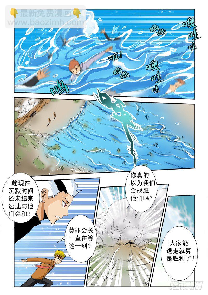 第一百零二话：真龙形态-第106话