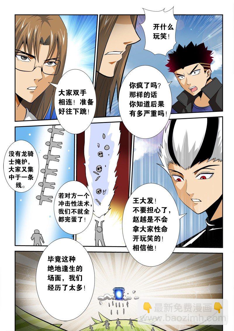 第一百零四话 逃出生天-第108话