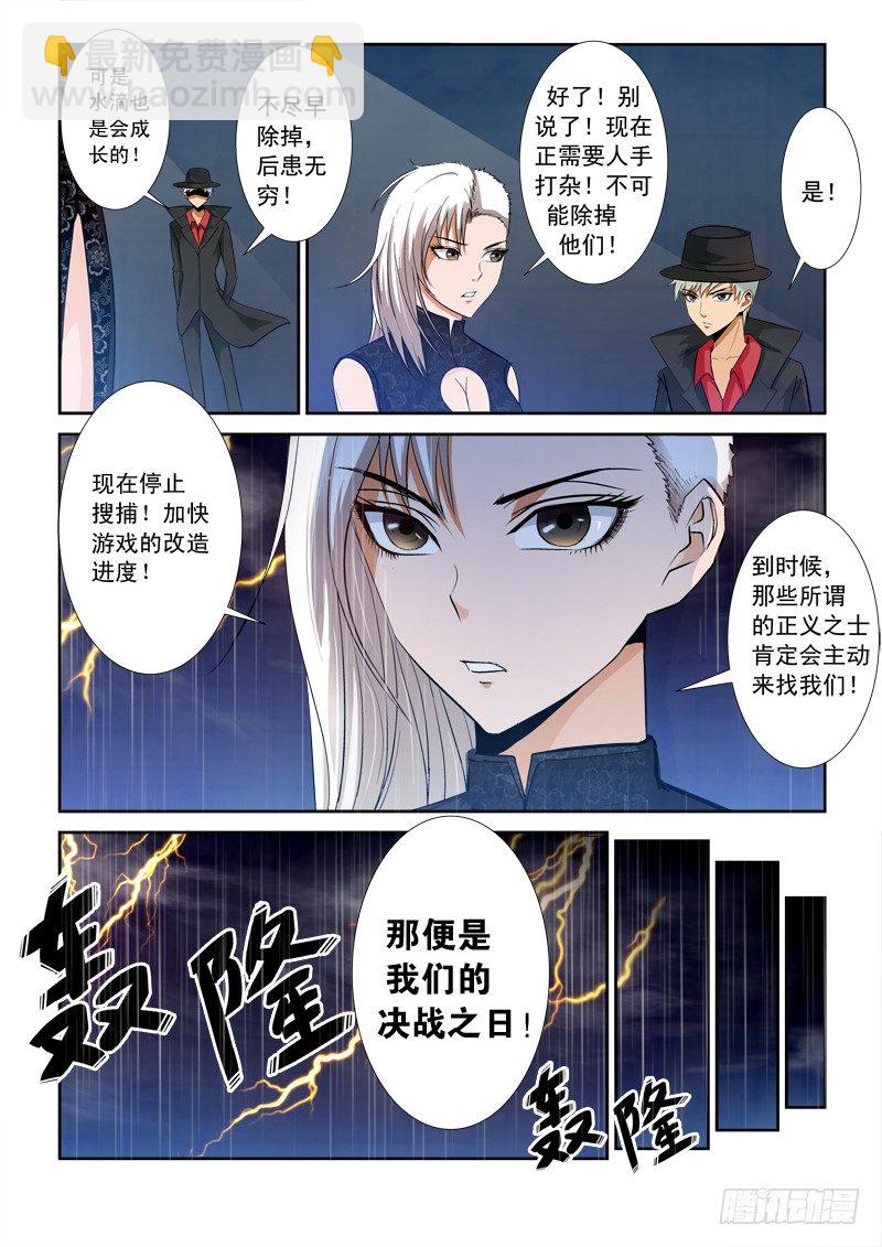 第一百零六话 理由-第110话