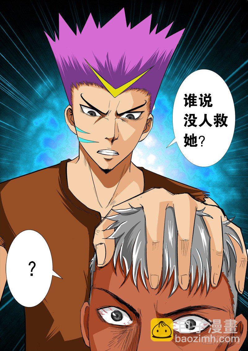 第一百一十话兽王与安娜-第114话