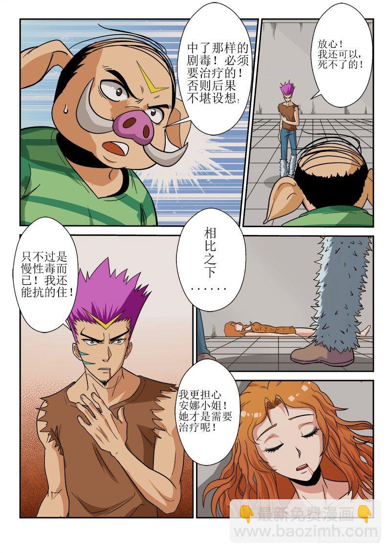 第一百一十二话 豪猪参上！-第116话