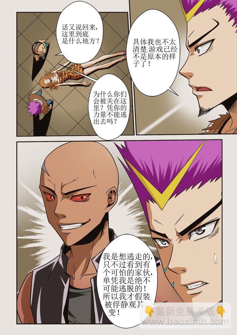 第一百一十二话 豪猪参上！-第116话