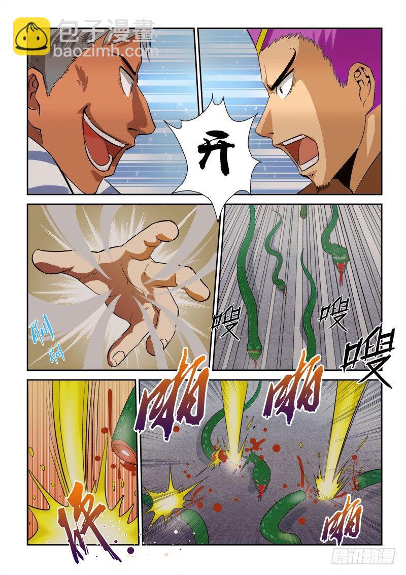 第一百一十二话 豪猪参上！-第116话
