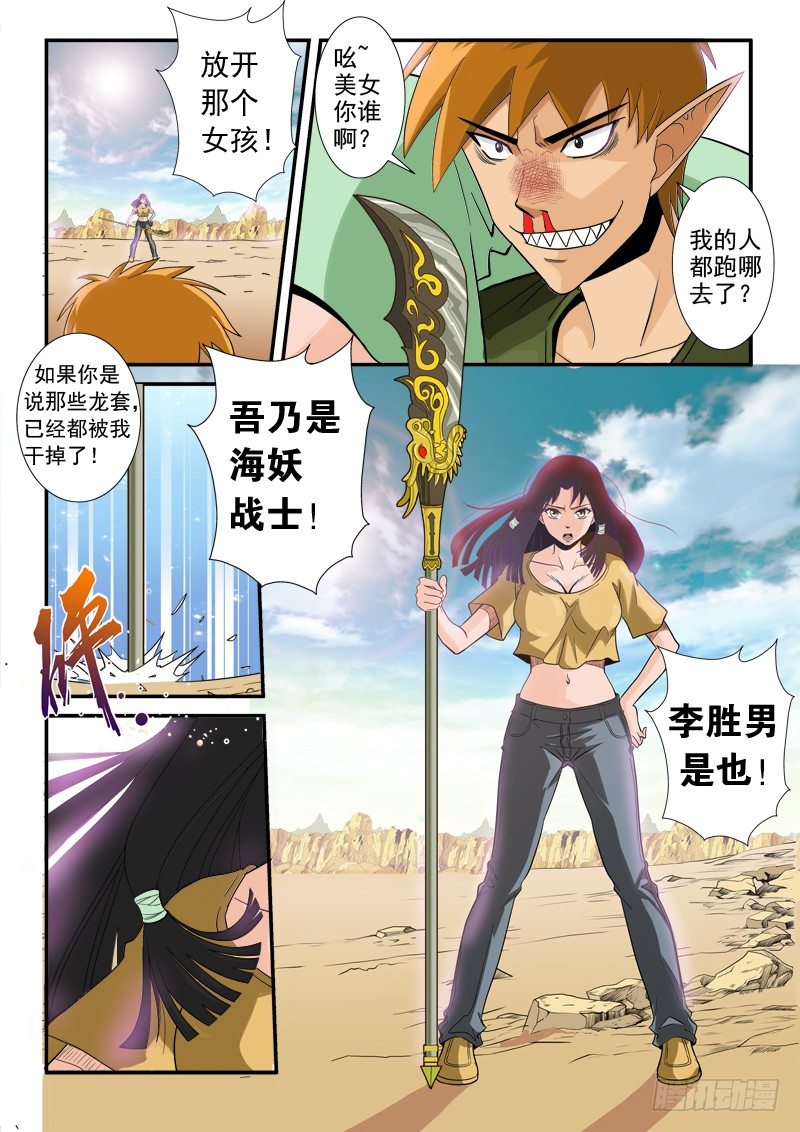 第一百一十四话 胜男-第118话