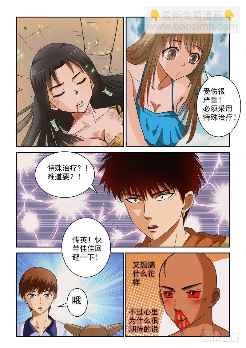 第117话（上） 营救-第124话